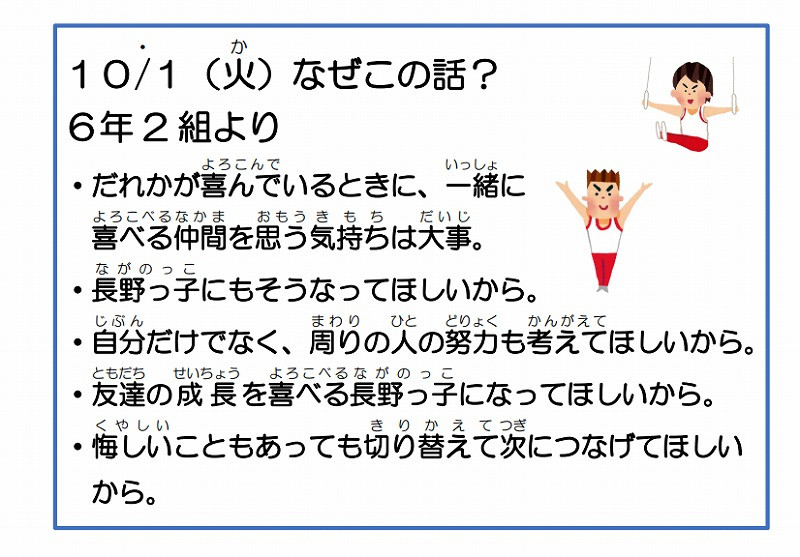 スクリーンショット 2024-10-02 092034