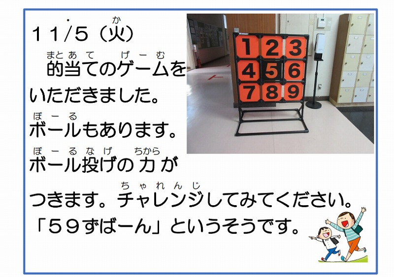 スクリーンショット 2024-11-06 123437